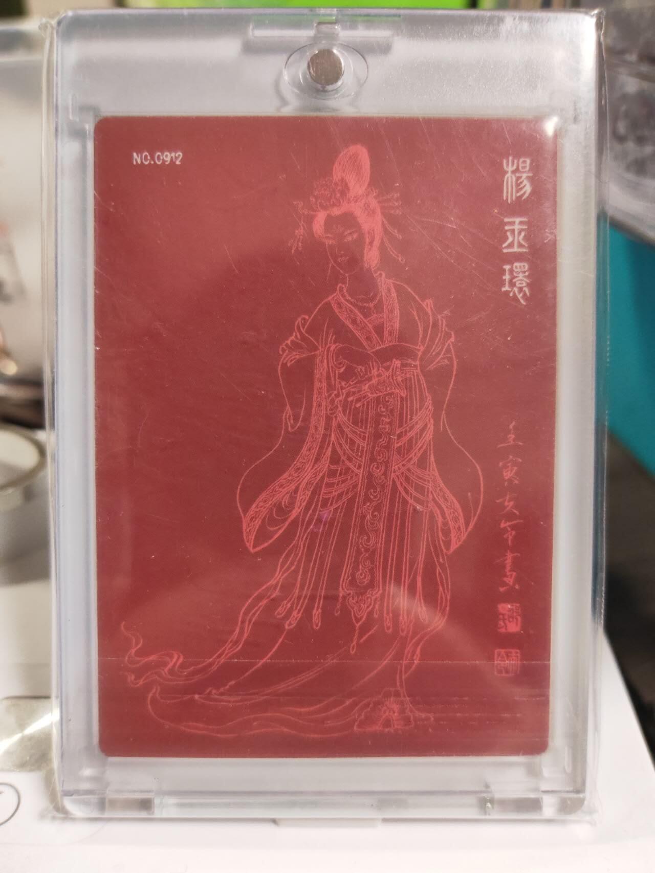 阳大大卡牌拍卖第79期（持续收拍品，周六晚上九点截拍，进群福利早知道）