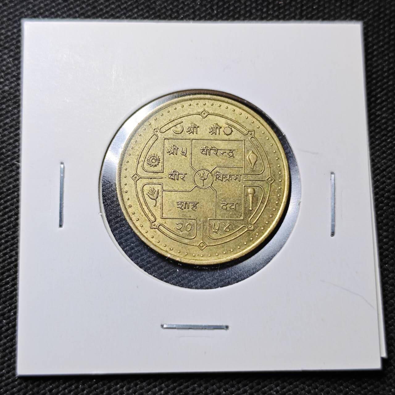 KK钱币收藏小铺  第362场  2月预留时间 周末发货 尼泊尔 