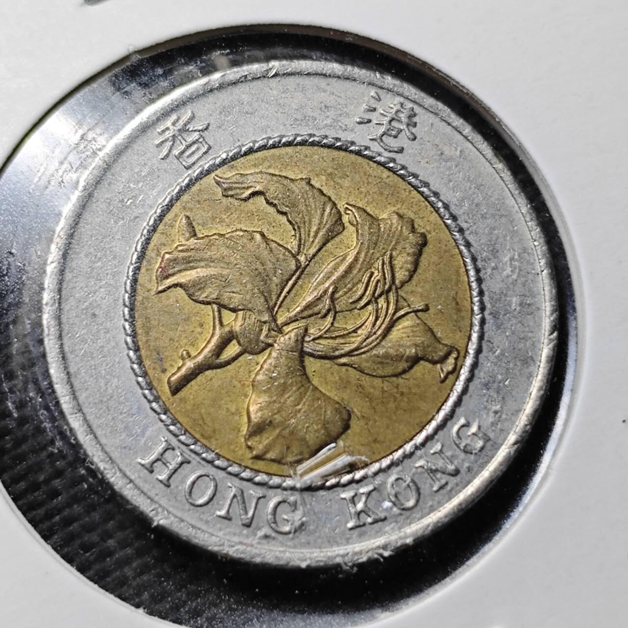 KK钱币收藏小铺  第361场  2月预留时间 周末发货  香港10元