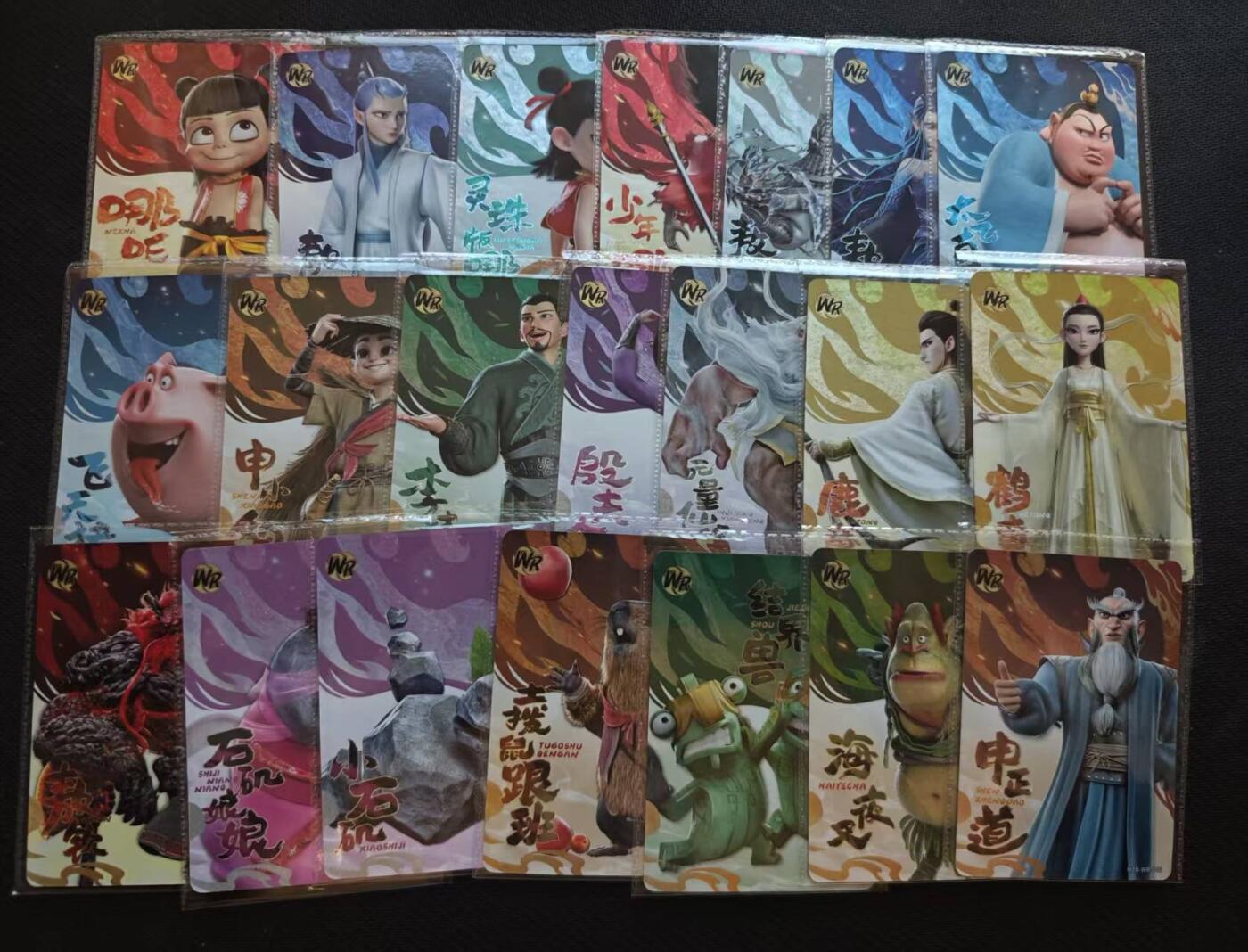 龙虎卡牌第六一场 （无佣金，单场满200元包邮，欢迎送拍） 【卡机原膜】21张全 卡游哪吒 wr一套