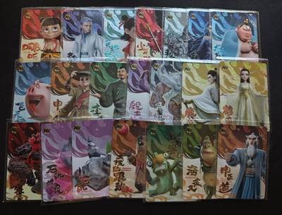 龙虎卡牌第六一场 （无佣金，单场满200元包邮，欢迎送拍） - 【卡机原膜】21张全 卡游哪吒 wr一套