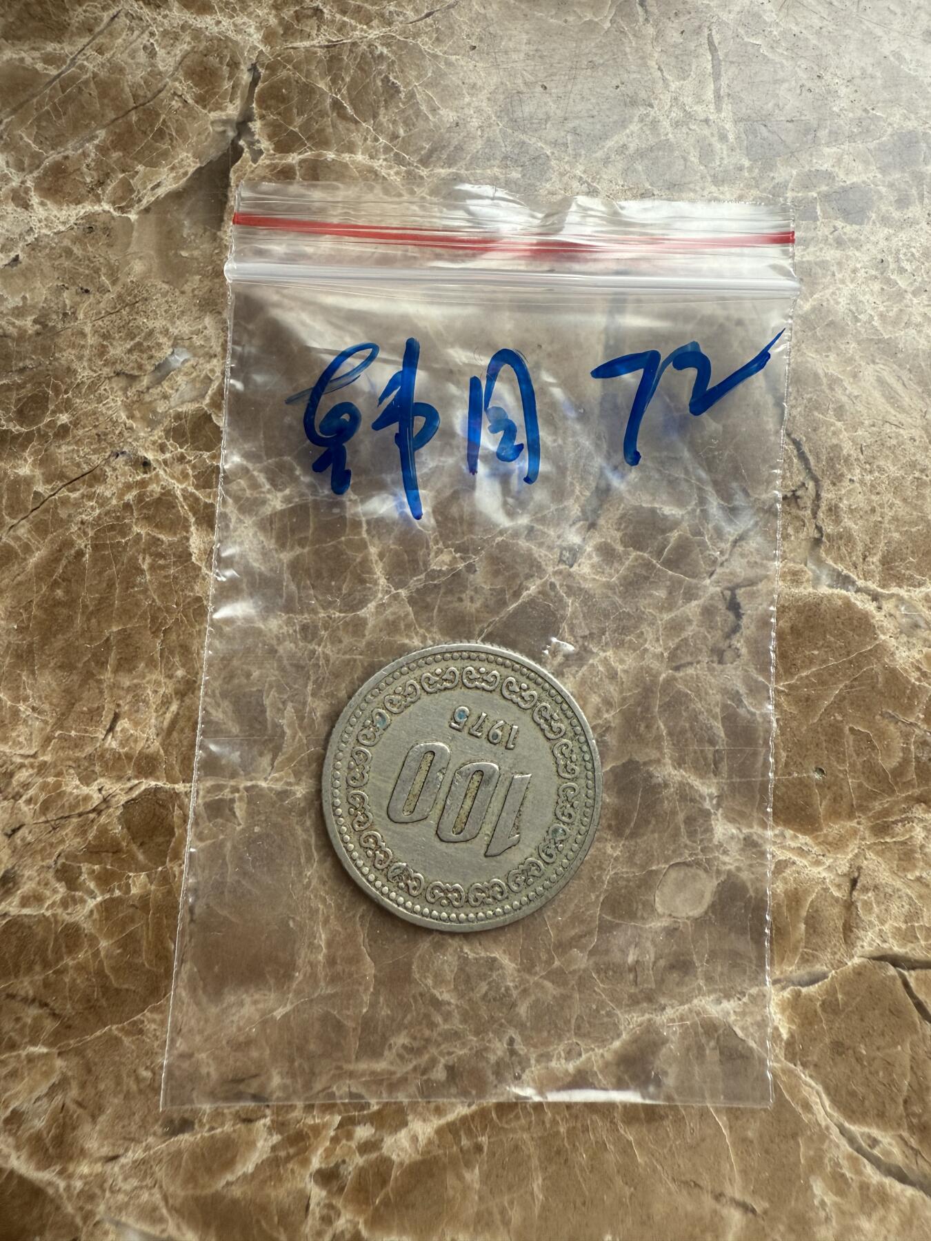 四海杂货铺第九场