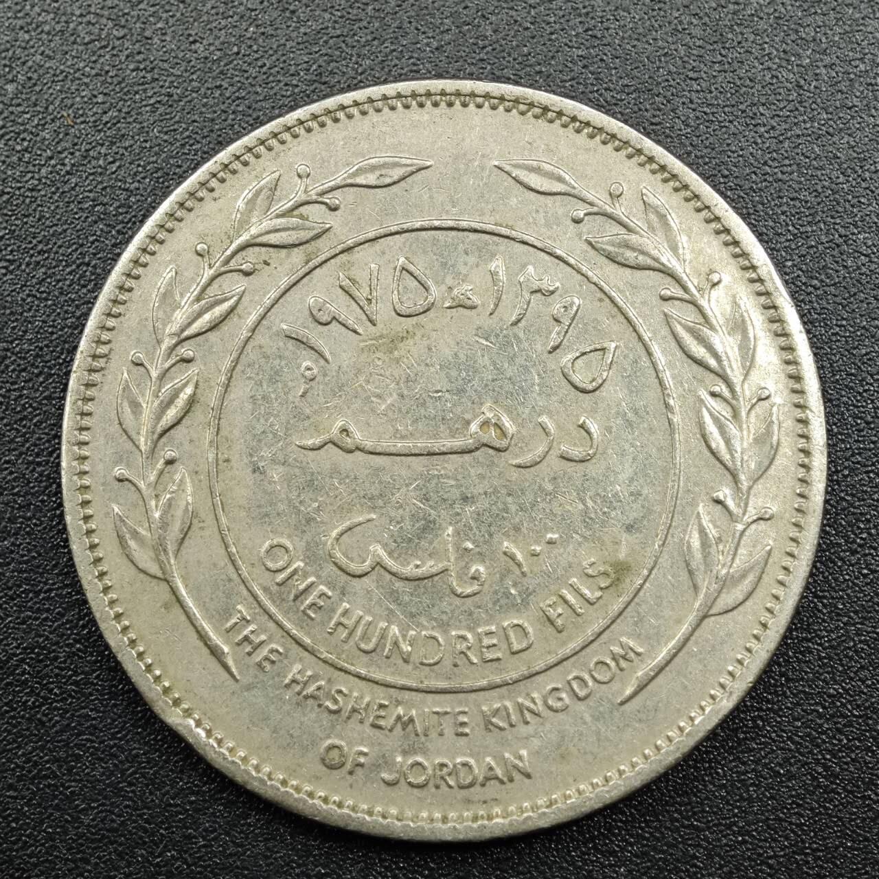 【淘币小摊】实时拍第七百八十一拍   散币场   满百包邮可预留二周 每周一统一发货   约旦1975年100费尔镍币