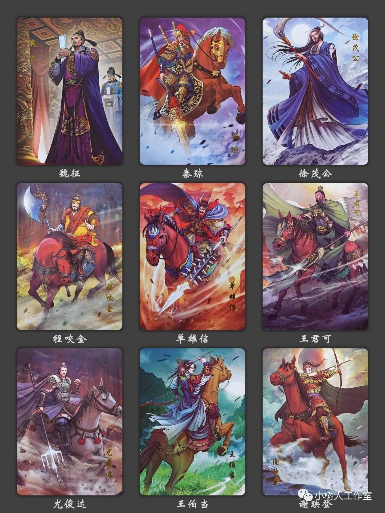 阳大大卡牌拍卖第79期（持续收拍品，周六晚上九点截拍，进群福利早知道）