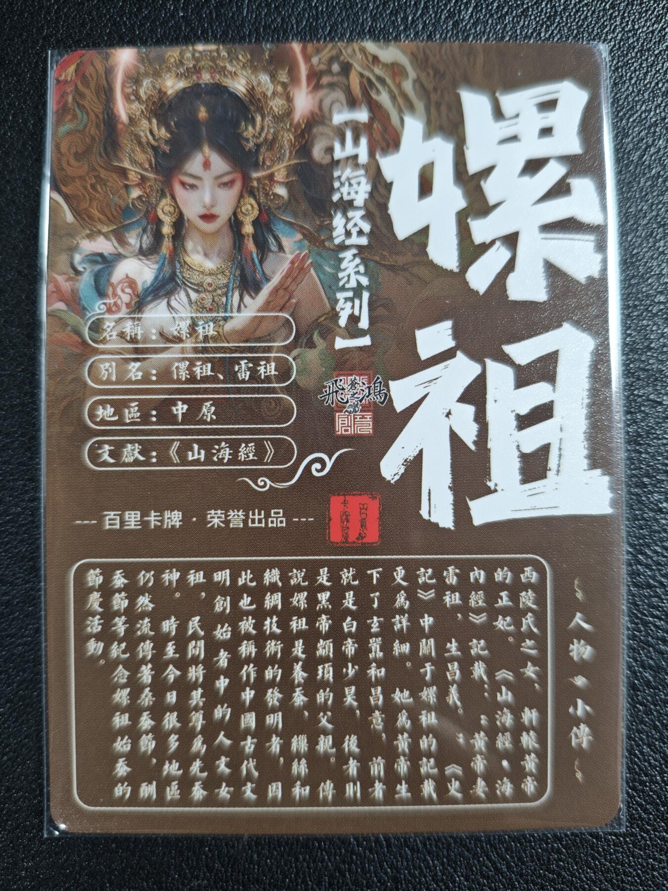 天玑星卡拍第134期《11.3周一截拍》持续收拍收评中 满赠卡需备注 百里卡牌 山海经 苍之飞鸿 嫘祖 粗闪