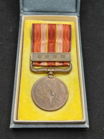 0元起拍勋章 第306期 咸鱼国勋章拍卖专场 11月2日（周日）下午6：00开始 - 昭和69从军记章