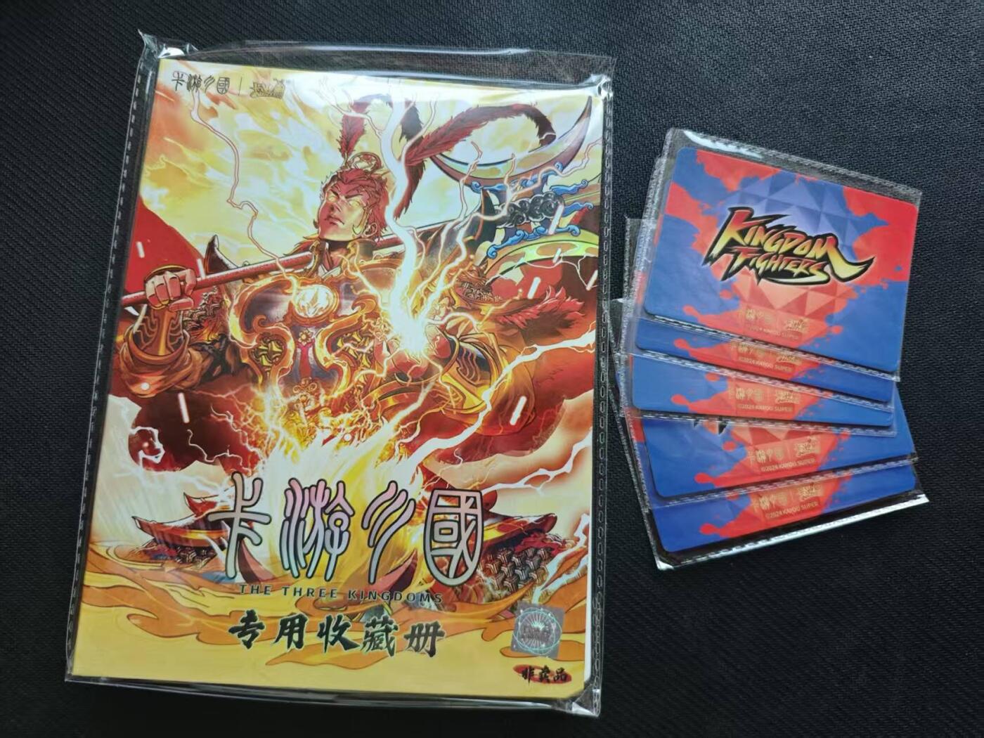 龙虎卡牌第六一场 （无佣金，单场满200元包邮，欢迎送拍） 卡游三国 绝版四宫卡册+5张决斗卡