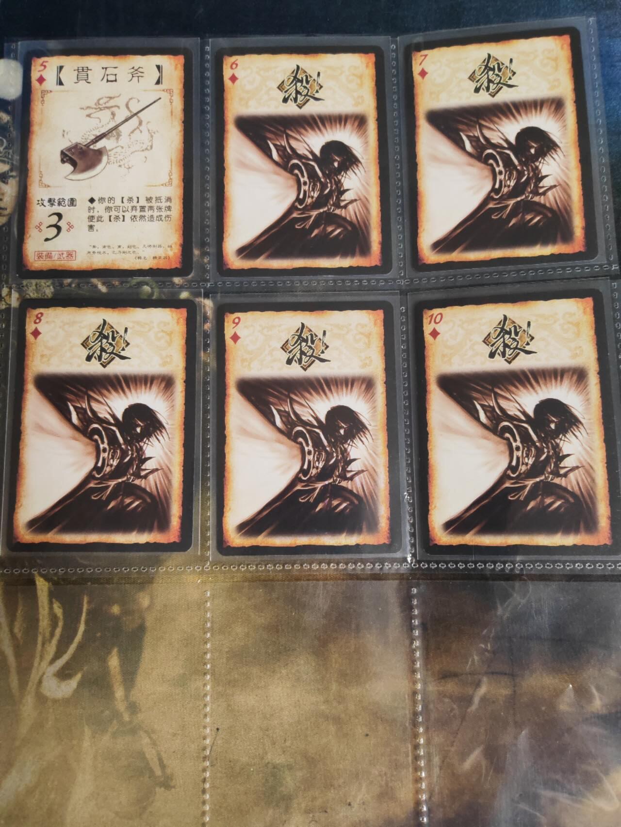 阳大大卡牌拍卖第79期（持续收拍品，周六晚上九点截拍，进群福利早知道）