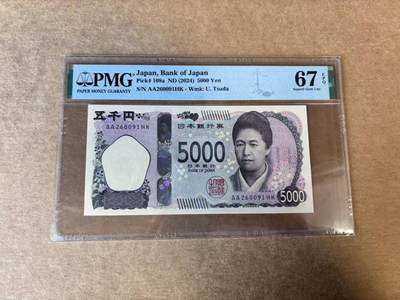 【Blue Auction】世界纸币精拍第744期——18级TOP拍卖/信誉/品质/专业/高效💫 - 【AA无47】日本 2024年5000元 PMG67EPQ   