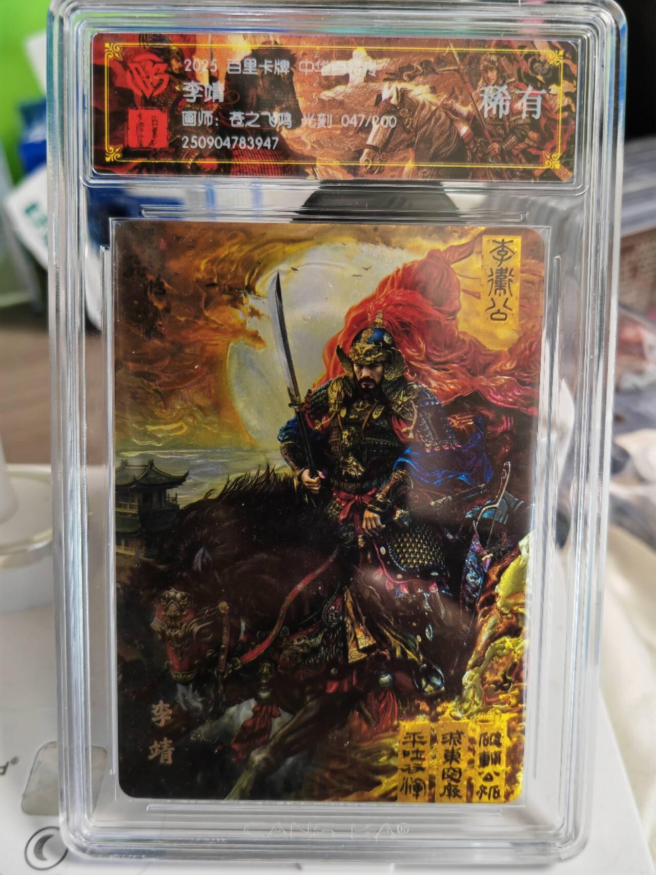 阳大大卡牌拍卖第79期（持续收拍品，周六晚上九点截拍，进群福利早知道）