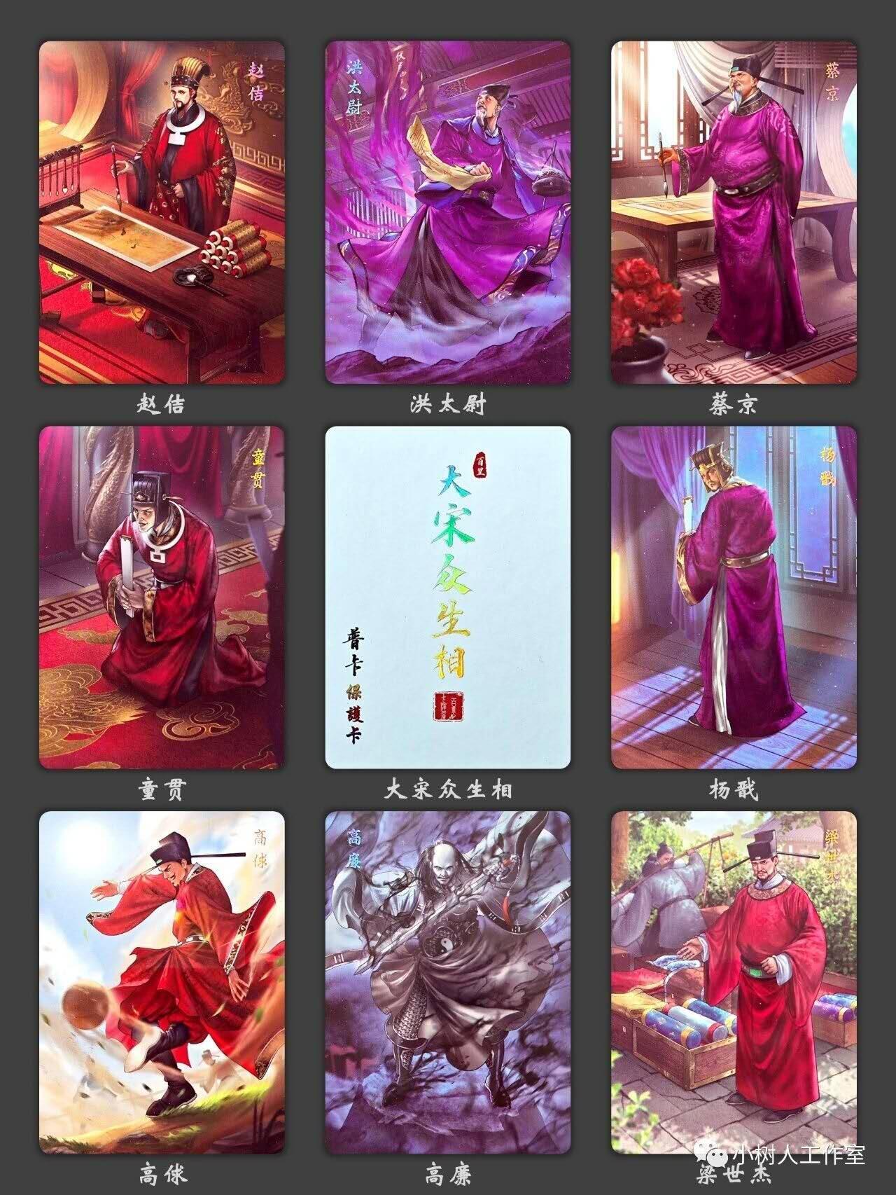 阳大大卡牌拍卖第79期（持续收拍品，周六晚上九点截拍，进群福利早知道）