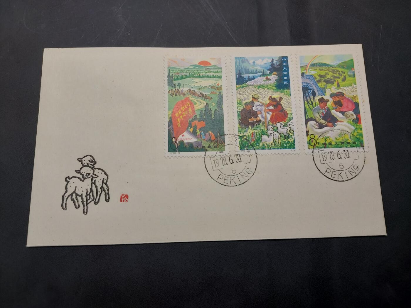 博彦收藏  11月8日 8点 首日封专场 T27 首日封一套