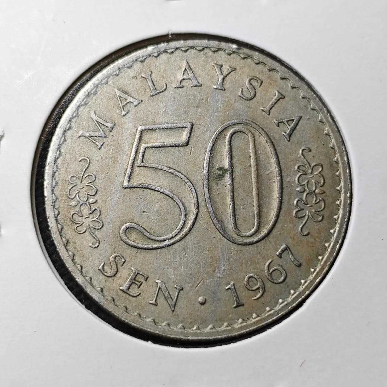 KK钱币收藏小铺  第361场  2月预留时间 周末发货  1967马来西亚50分 早期安全边