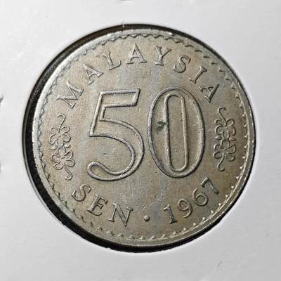 KK钱币收藏小铺  第361场  2月预留时间 周末发货 -  1967马来西亚50分 早期安全边