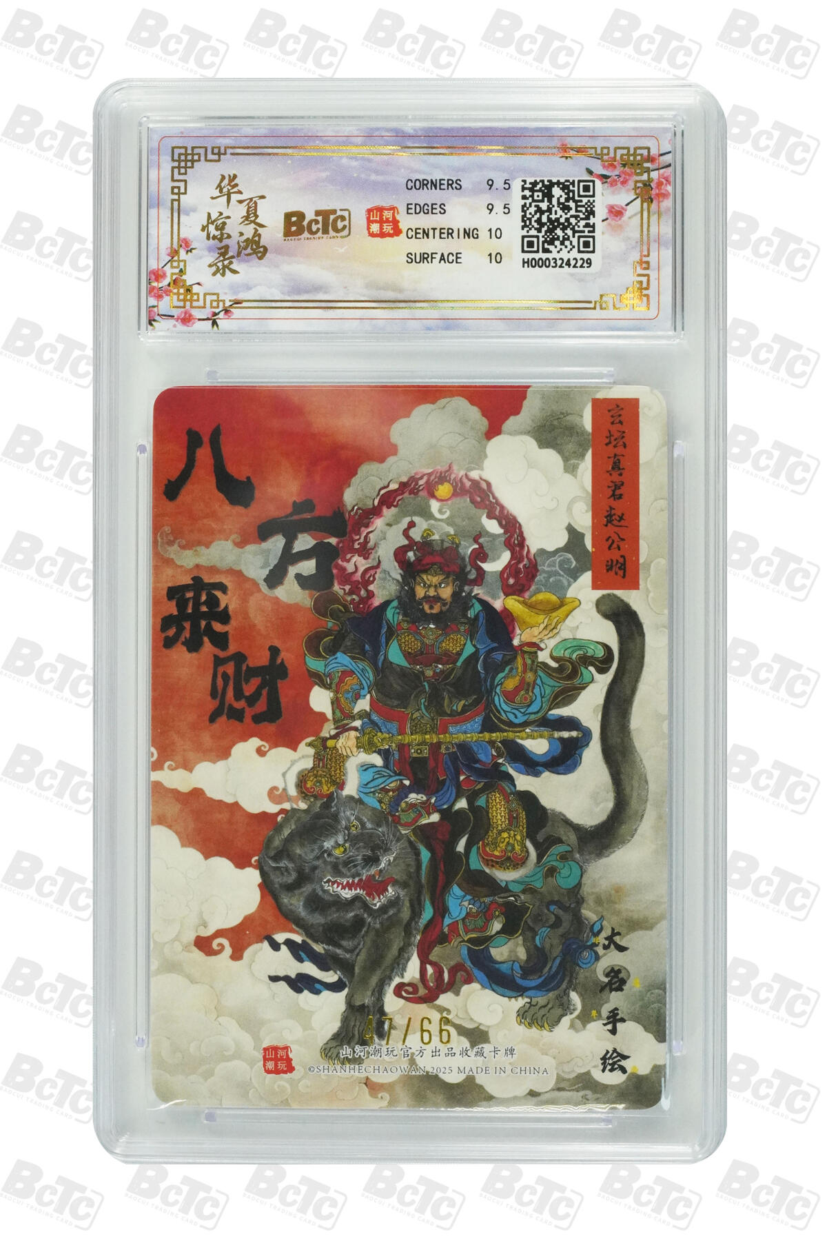 白泽拍卖卡牌手绘专场第27期