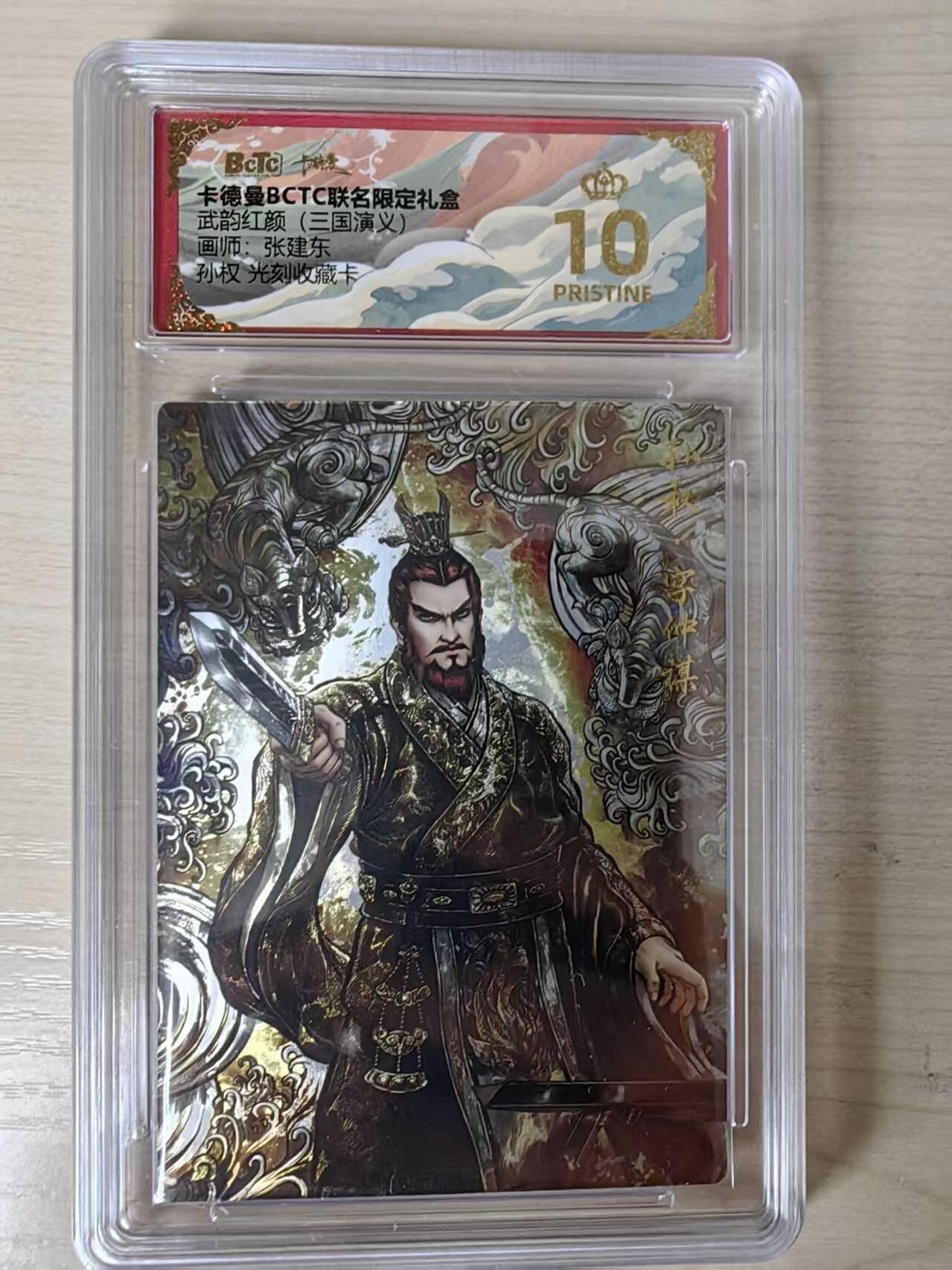 阳大大卡牌拍卖第79期（持续收拍品，周六晚上九点截拍，进群福利早知道）