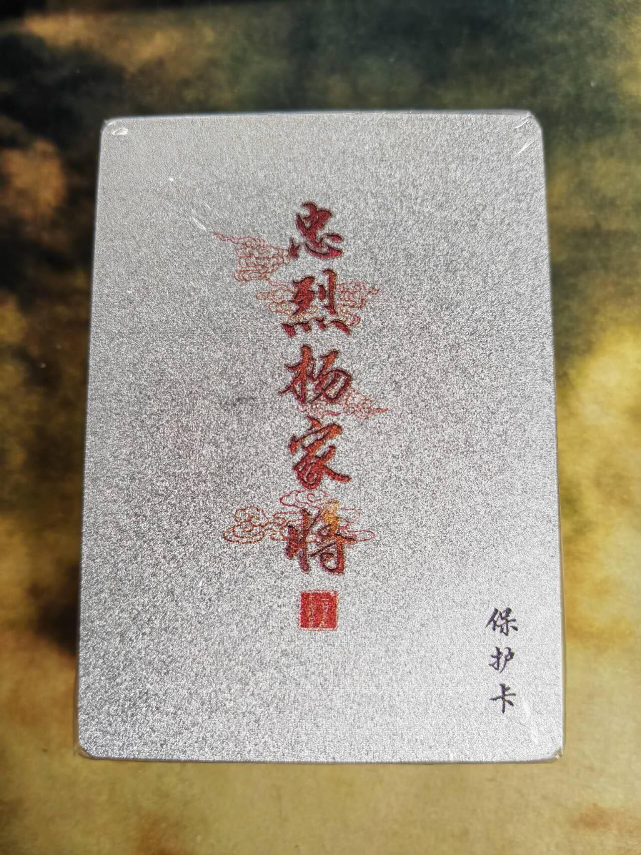 阳大大卡牌拍卖第79期（持续收拍品，周六晚上九点截拍，进群福利早知道）