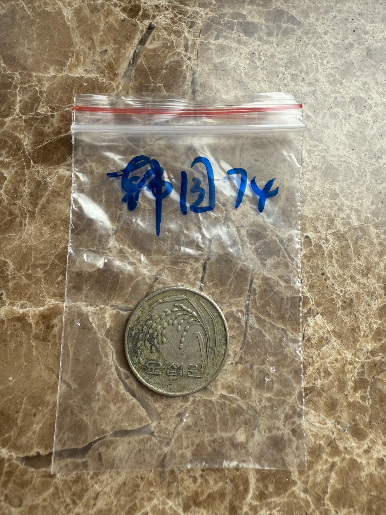 四海杂货铺第九场