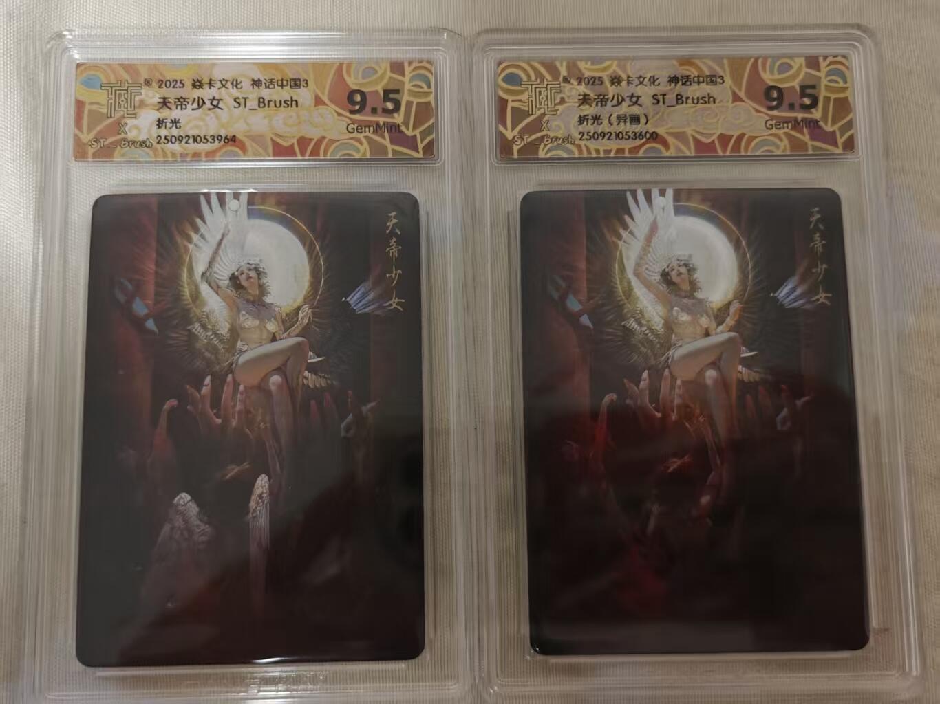 夜之极第三十四期 （11月1日周六晚9点截拍，欢迎竞拍） CCG&炎卡 神话中国3 ST_Brush 天帝少女+异画 折光9.5分
