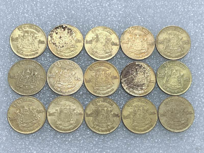 第一海外回流一元起拍收藏 散集专场  第260期 - 泰国25萨当铜币 15枚 带光品