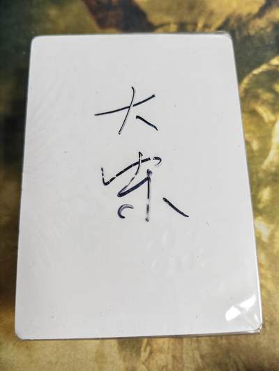 阳大大卡牌拍卖第79期（持续收拍品，周六晚上九点截拍，进群福利早知道） - 【粗闪套】百里卡牌 大宋众生相 粗闪一弹全