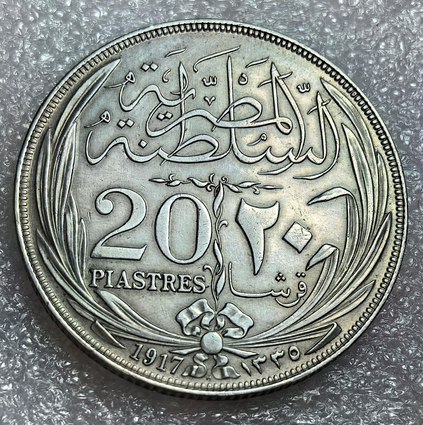 埃及、德属东非、匈牙利、葡萄牙、沙俄古银币古铜币，周五晚上九点倒数截拍，满百包邮，可寄存半年，喜欢朋友微信扫描二维码可直接参拍 英占埃及无内圈版少见1917年20皮阿斯特全新大银币发行25万枚km322