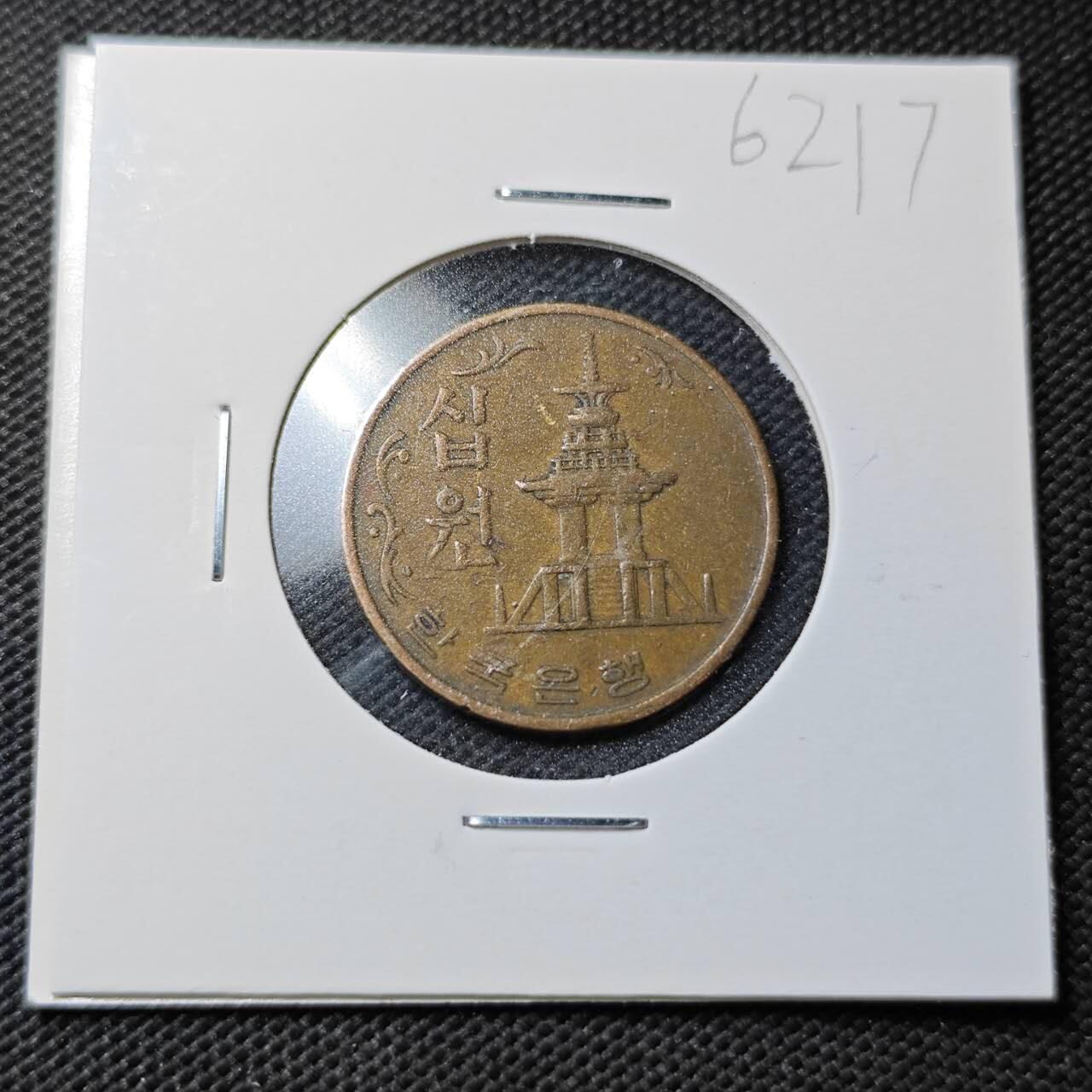 KK钱币收藏小铺  第362场  2月预留时间 周末发货  1966韩国10韩元 早期年份特年