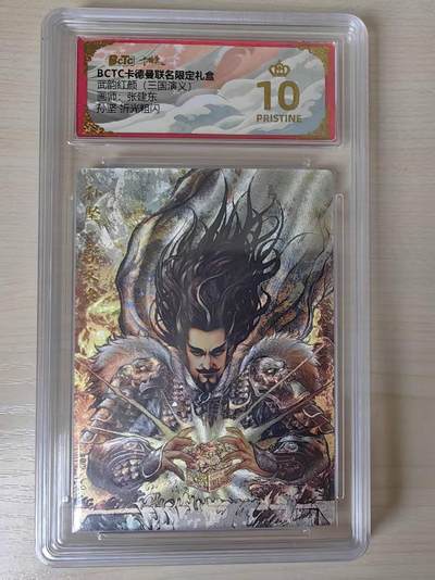 阳大大卡牌拍卖第79期（持续收拍品，周六晚上九点截拍，进群福利早知道） - 【爆金】卡德曼（三国演义） 张建东 孙坚 折光