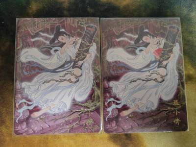 阳大大卡牌拍卖第79期（持续收拍品，周六晚上九点截拍，进群福利早知道） - 焱卡文化 彫仙 聂小倩 普卡2张