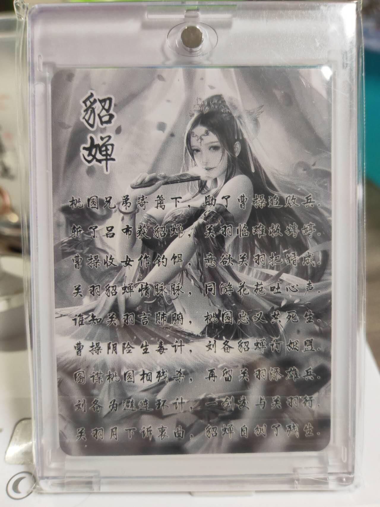 阳大大卡牌拍卖第79期（持续收拍品，周六晚上九点截拍，进群福利早知道）