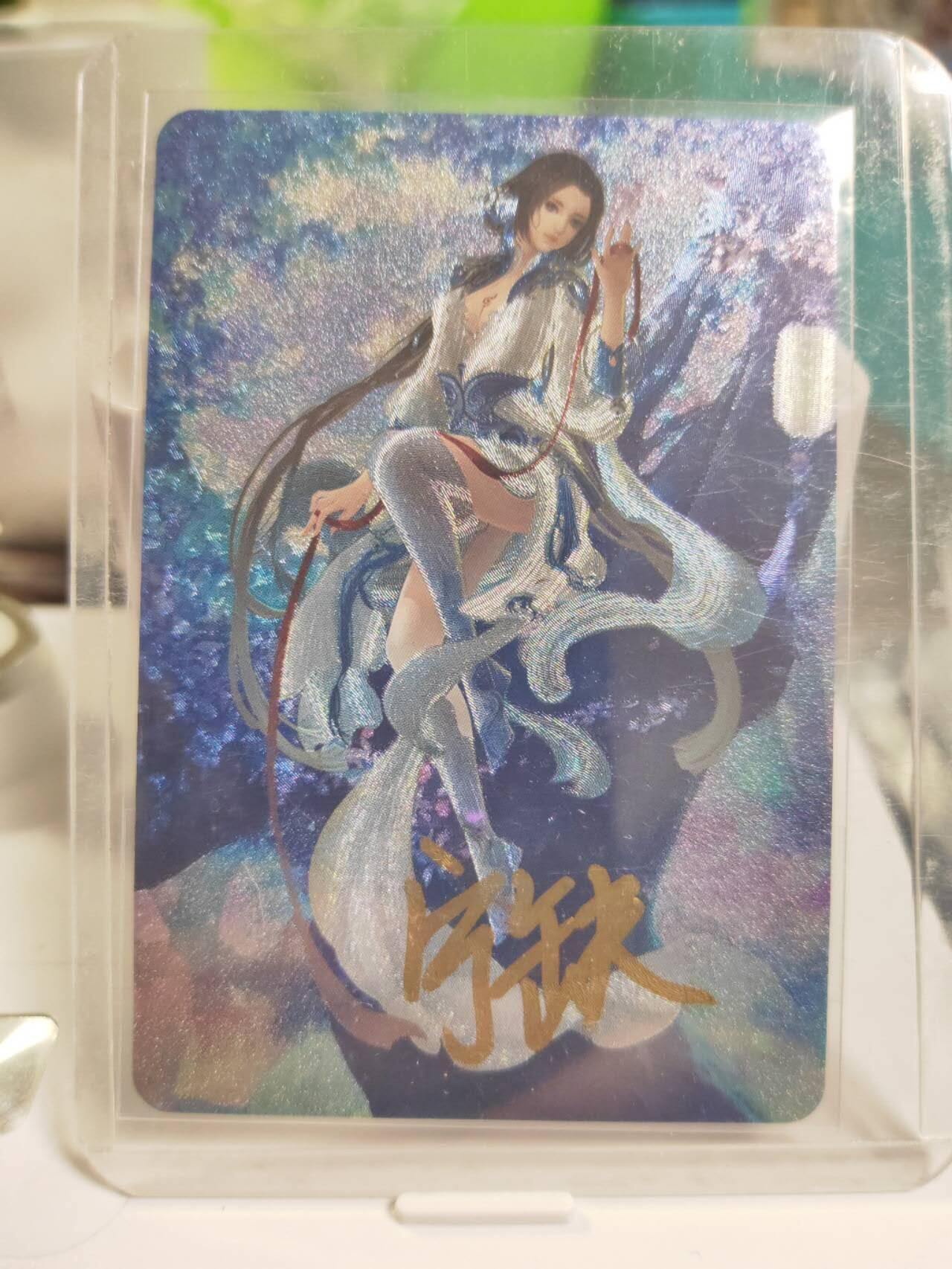 阳大大卡牌拍卖第79期（持续收拍品，周六晚上九点截拍，进群福利早知道）