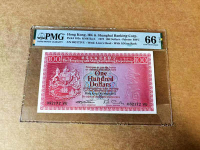 【Blue Auction】世界纸币精拍第744期——18级TOP拍卖/信誉/品质/专业/高效💫 - 【a版首年】香港 汇丰 1972年100元  荔枝红 PMG66EPQ 