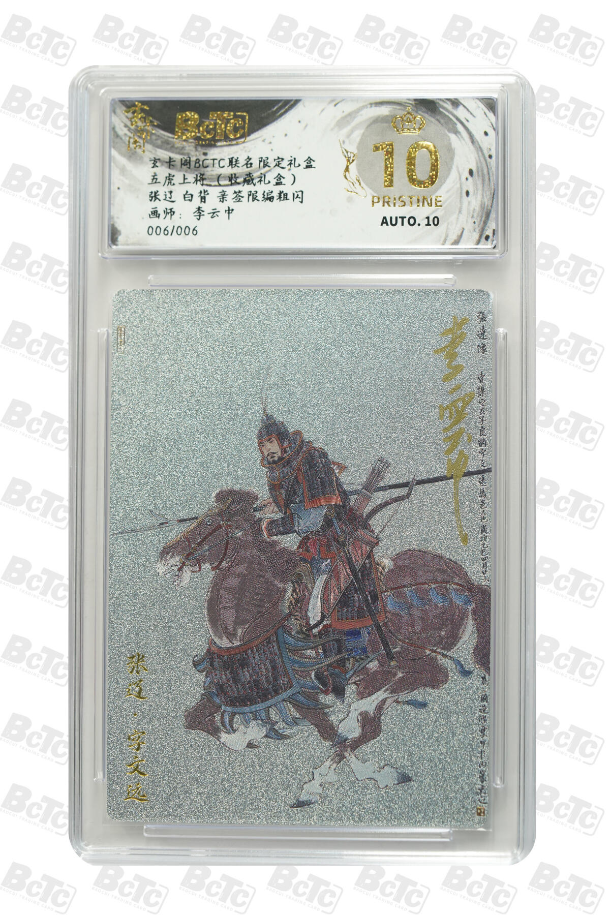 阳大大卡牌拍卖第79期（持续收拍品，周六晚上九点截拍，进群福利早知道）