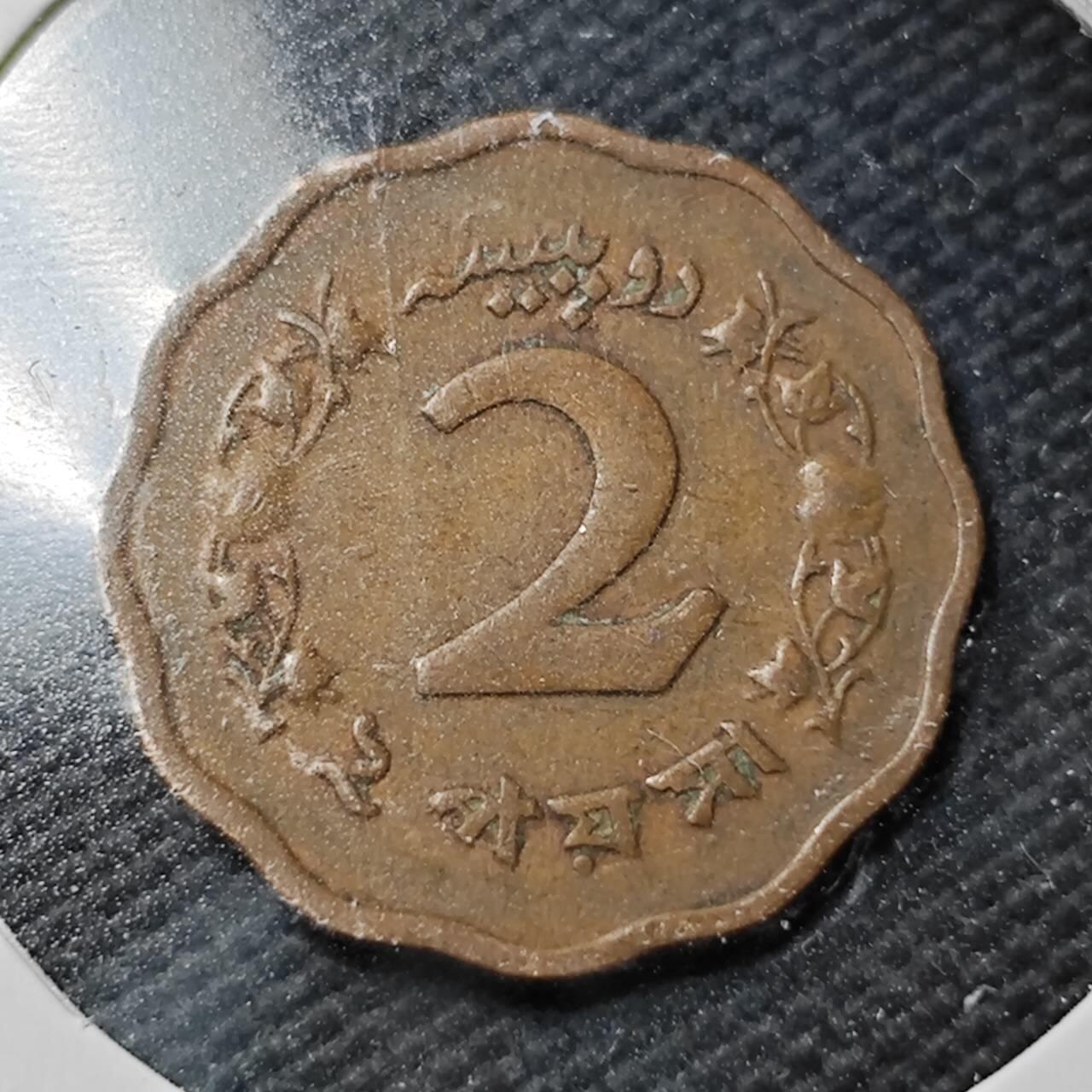 KK钱币收藏小铺  第362场  2月预留时间 周末发货  1964巴基斯坦2派沙铜币