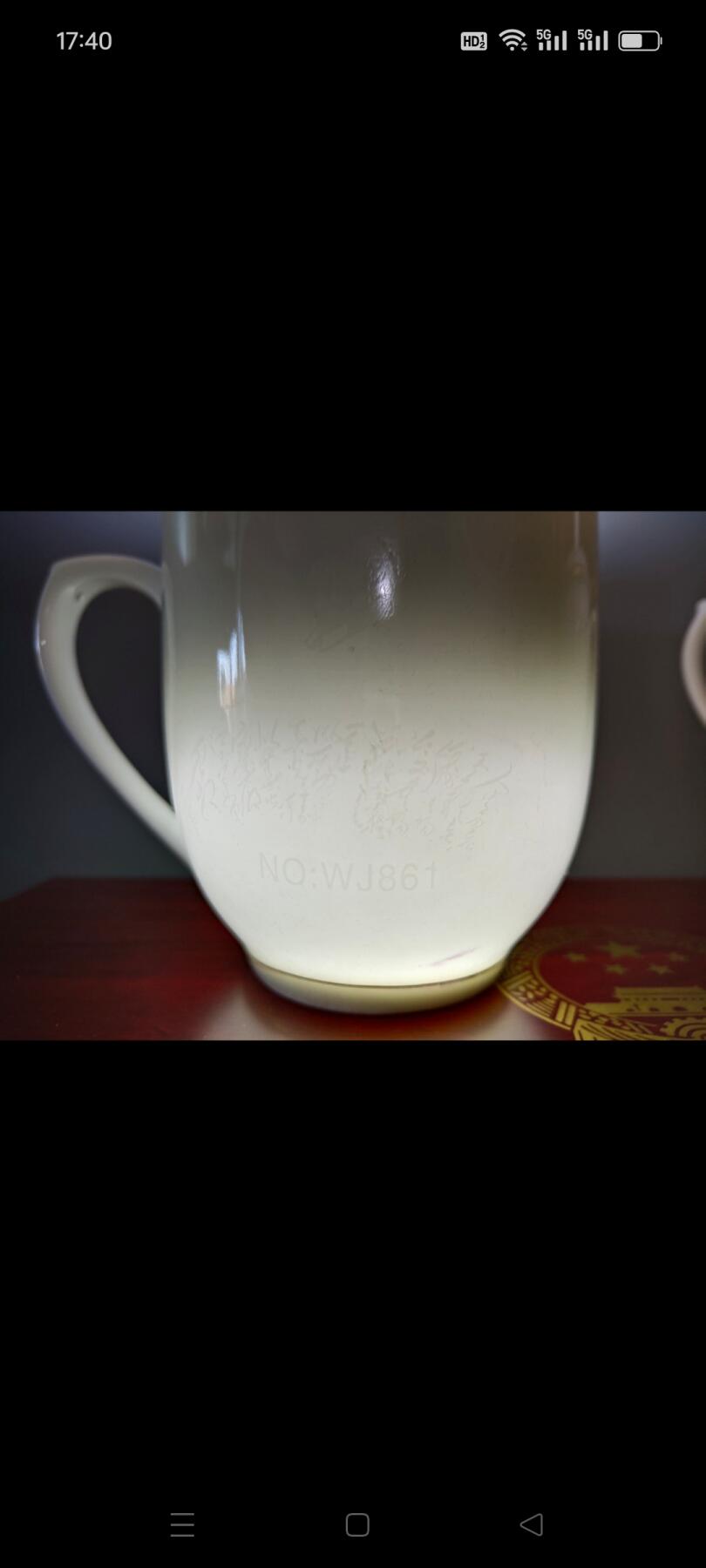 珍藏●中南海怀仁堂国徽图案盖杯