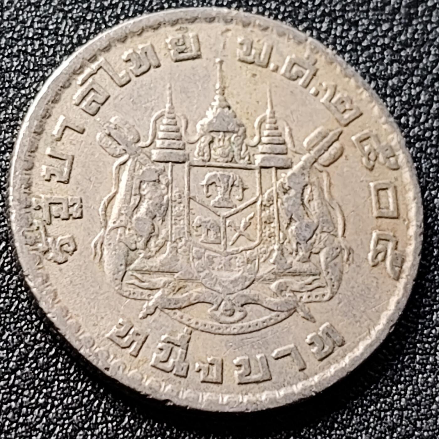 泉币菌-第121场-精品福利场 泰国60年代拉玛九世早期1泰铢26.9MM 单年版