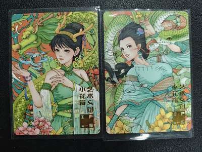 天玑星卡拍第133期《10.30周四截拍》持续收拍收评中 满赠卡需备注 - 小花瓣艺术文创 药香 青龙汤 蛇蜕 两张