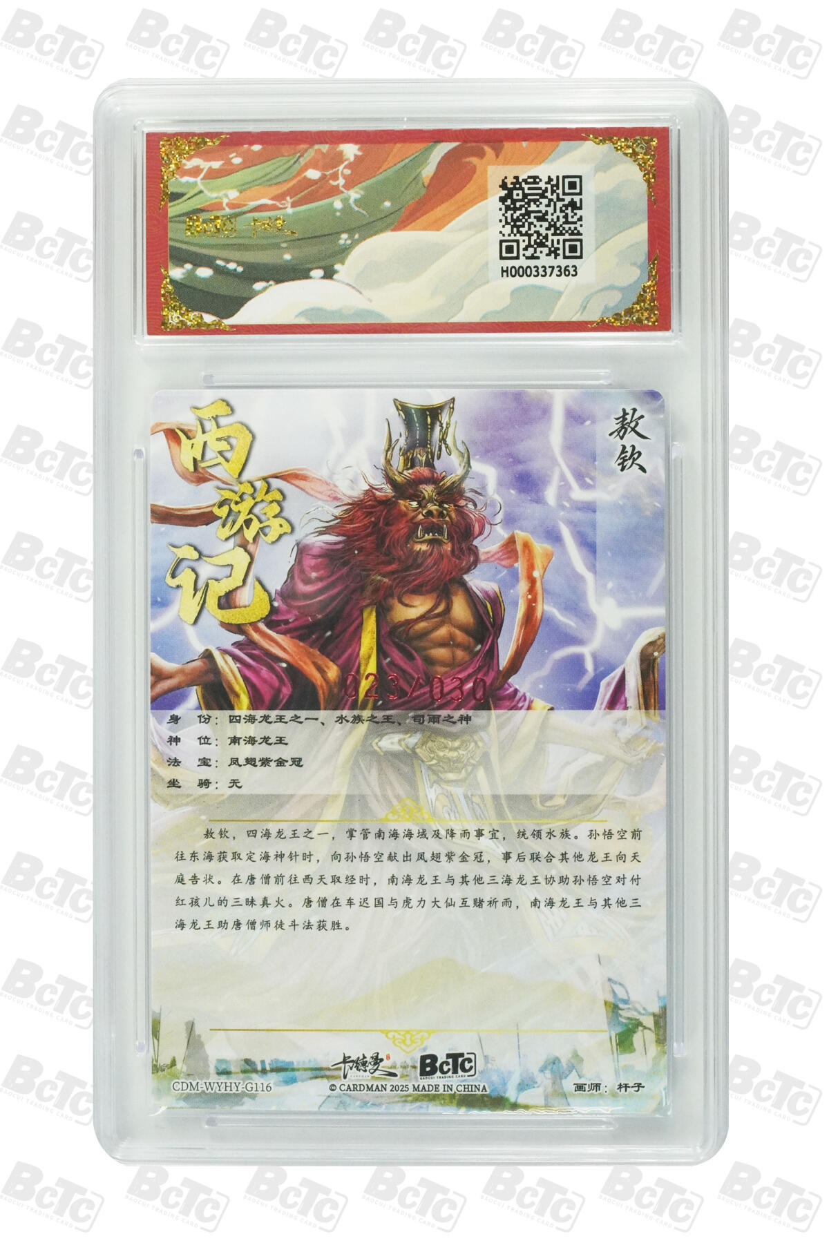 卡牌实验室开始第二次实验 【亲签12/30 】【爆金】【杆子】敖钦 亲签限编粗闪 PRISTINE