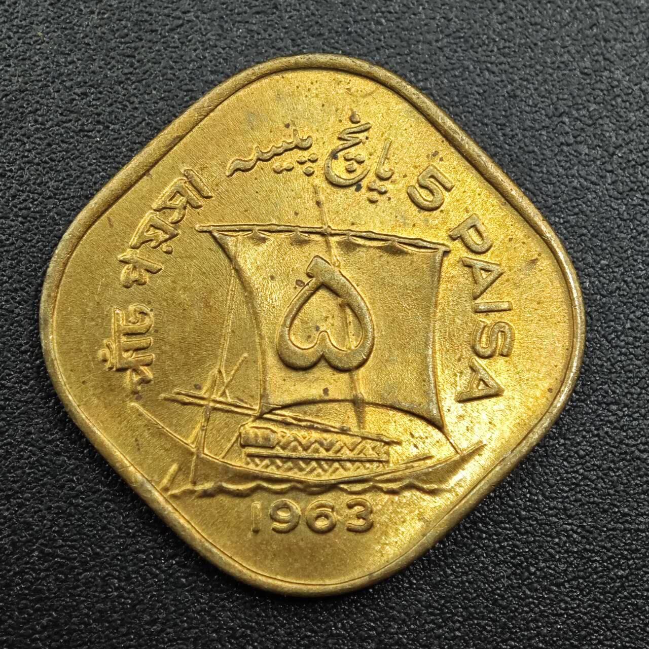 【淘币小摊】实时拍第七百八十一拍   散币场   满百包邮可预留二周 每周一统一发货   巴基斯坦1963年5派沙铜币