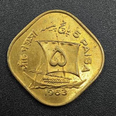 【淘币小摊】实时拍第七百八十一拍   散币场   满百包邮可预留二周 每周一统一发货   - 巴基斯坦1963年5派沙铜币