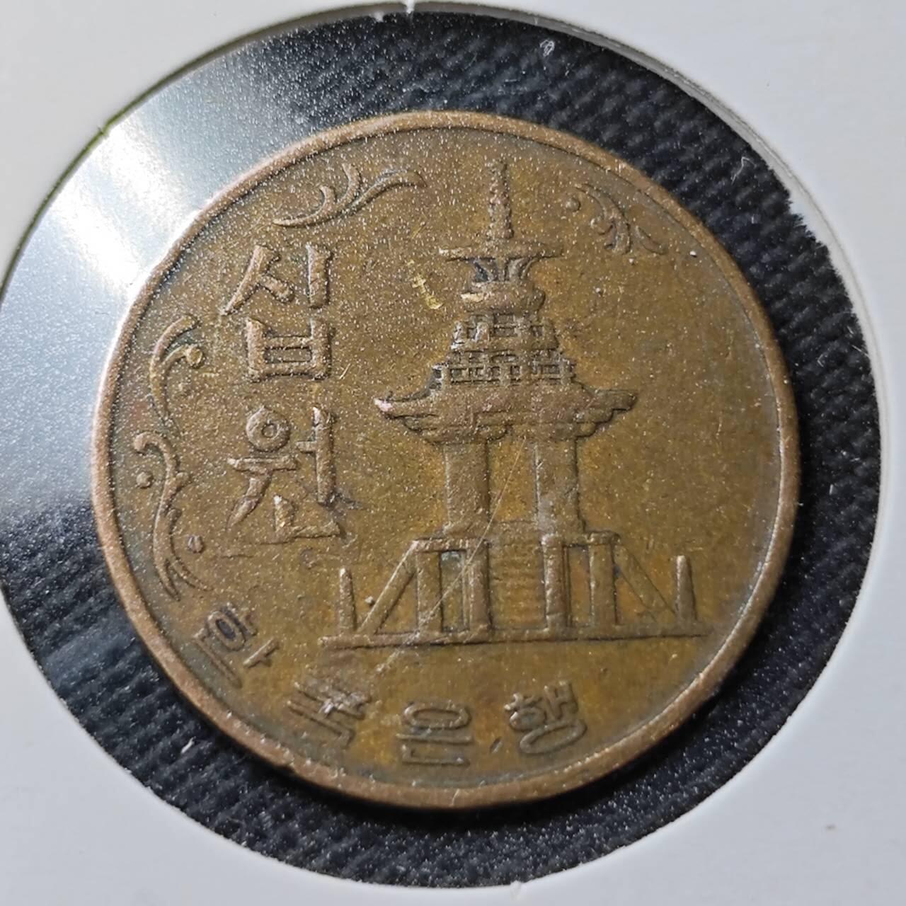 KK钱币收藏小铺  第362场  2月预留时间 周末发货  1966韩国10韩元 早期年份特年