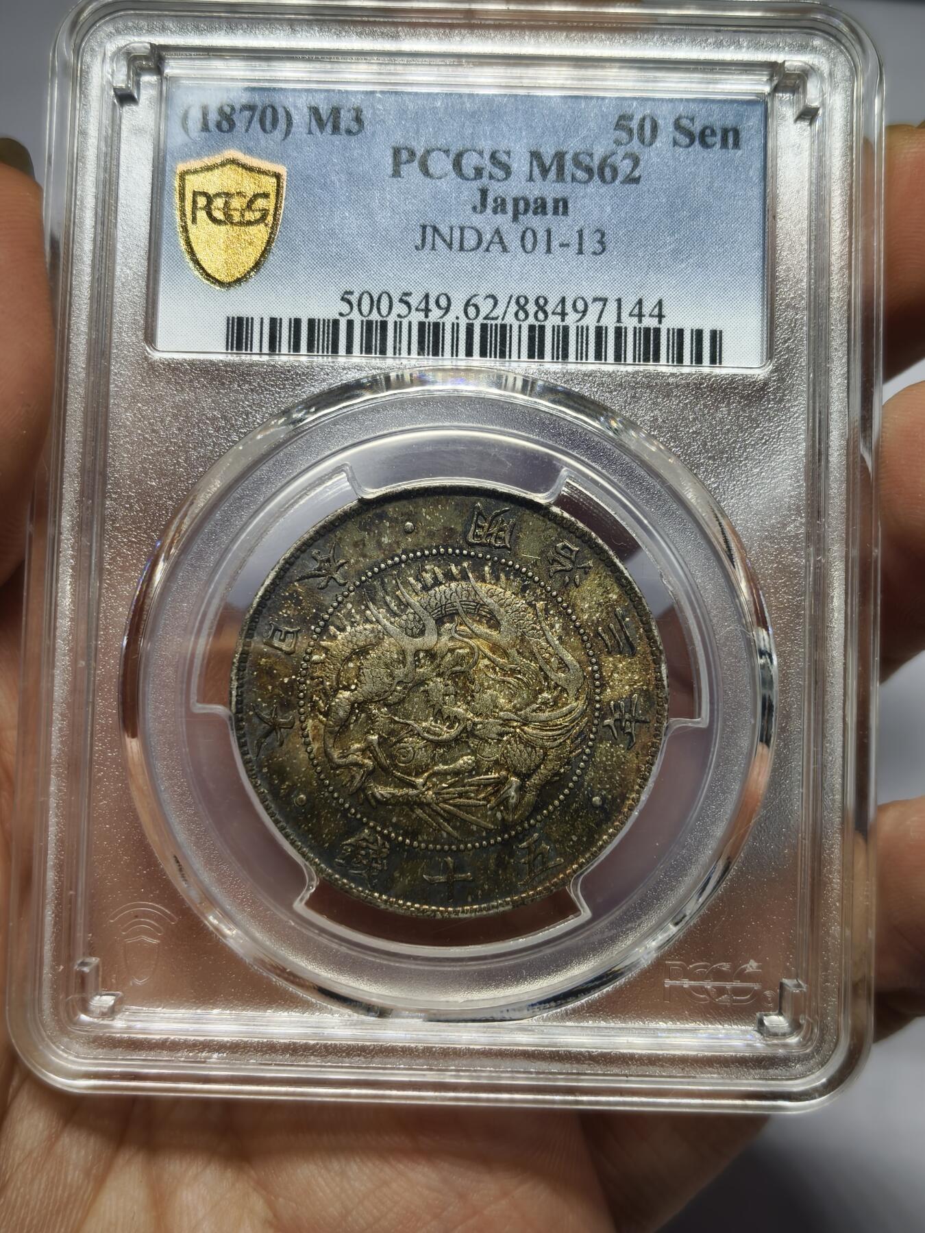 老银元专场（本场有部分趣味币和版别币）