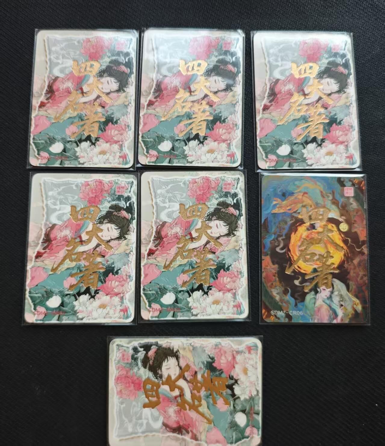 龙虎卡牌第六一场 （无佣金，单场满200元包邮，欢迎送拍） 彩闪厚卡7张  四大名著