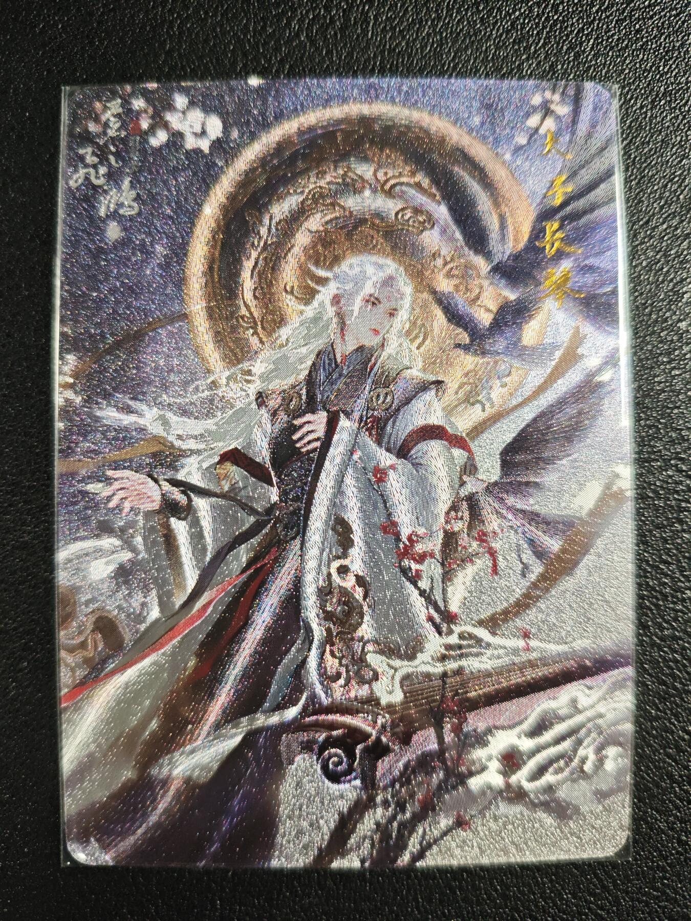 天玑星卡拍第134期《11.3周一截拍》持续收拍收评中 满赠卡需备注 百里卡牌 山海经 苍之飞鸿 太子长琴 粗闪