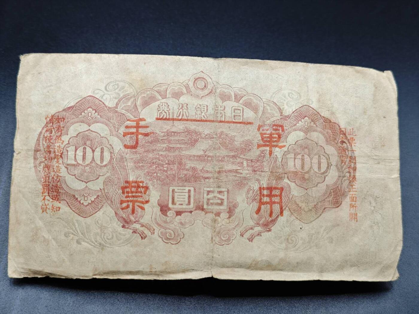 【淘币小摊】实时拍第七百八十二拍   无佣金纸币福利场   满百包邮可预留二周 每周一统一发货  