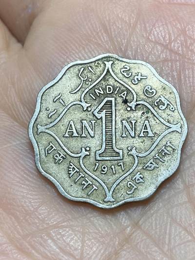 2025年第一百二十场(总第一百四十六场）外国好品散币(免佣金) - 英属印度1917年1安娜(乔治五世时期)