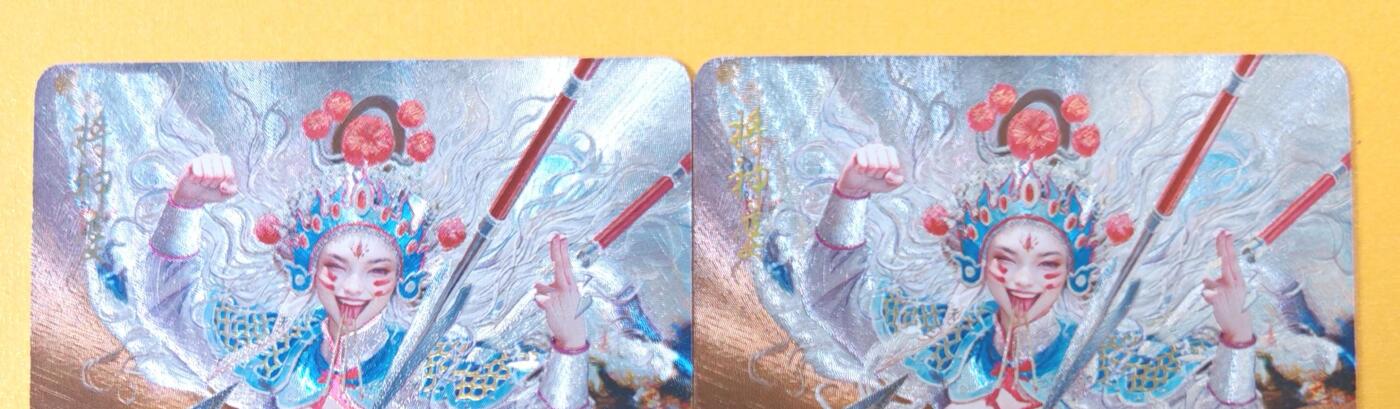 趣卡卡拍No.18期（无佣金免手续费，分享成交有奖） 【冷烫】焱卡文化-刷子妖姬传传 将神婆 冷烫折光双服饰2张