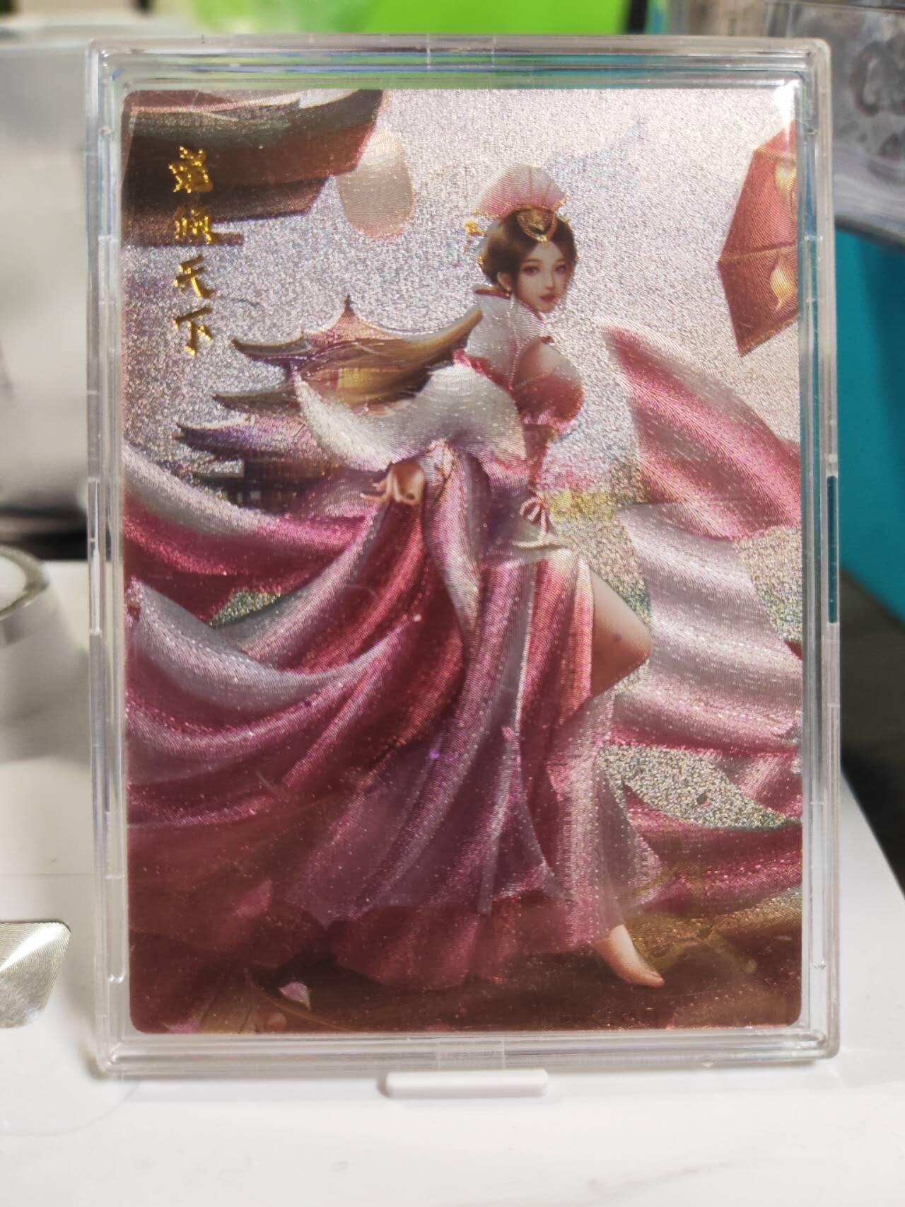 阳大大卡牌拍卖第79期（持续收拍品，周六晚上九点截拍，进群福利早知道）