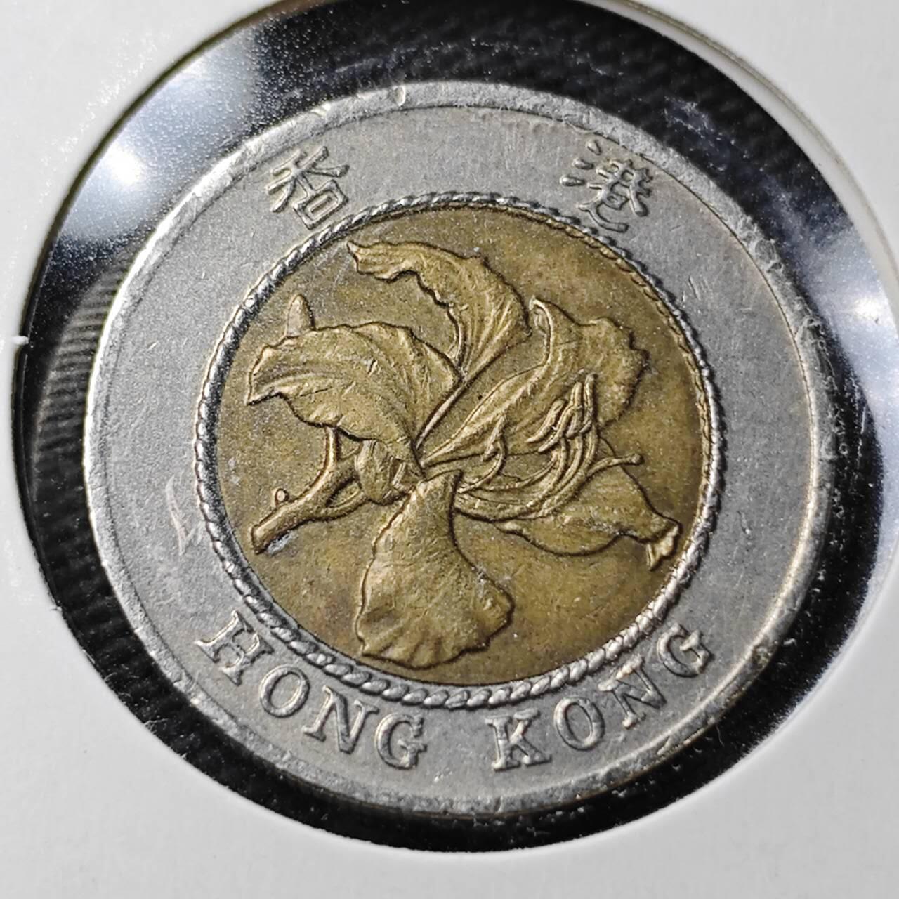 KK钱币收藏小铺  第361场  2月预留时间 周末发货  香港10元