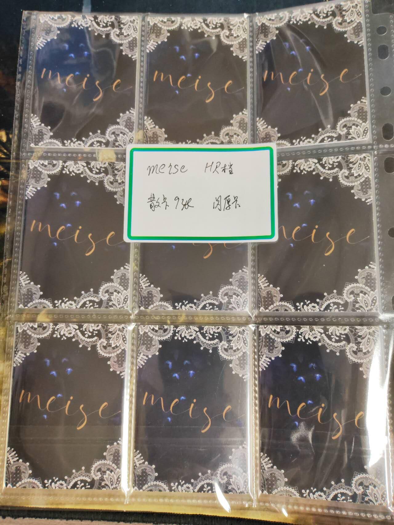 阳大大卡牌拍卖第79期（持续收拍品，周六晚上九点截拍，进群福利早知道）